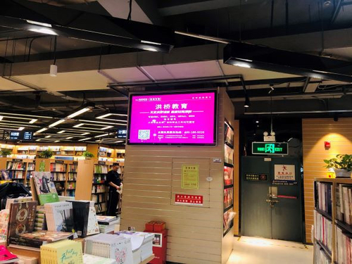 최신 회사 사례 book store digital signage